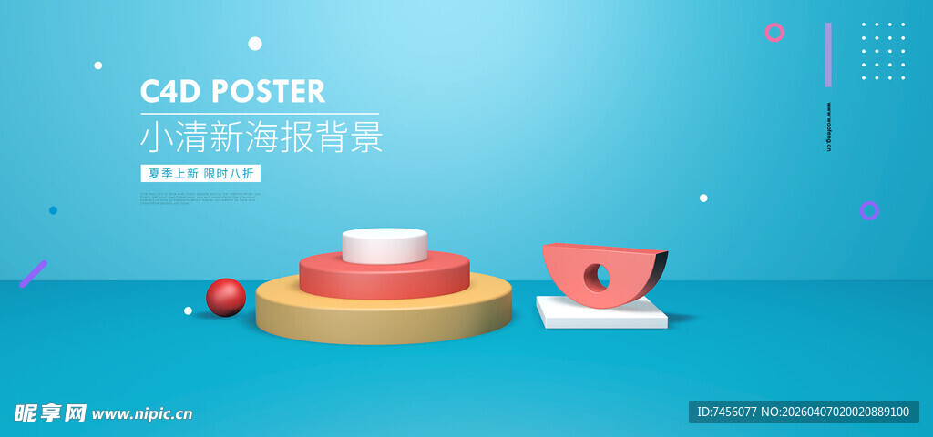 卡通风格红色小船与浮标