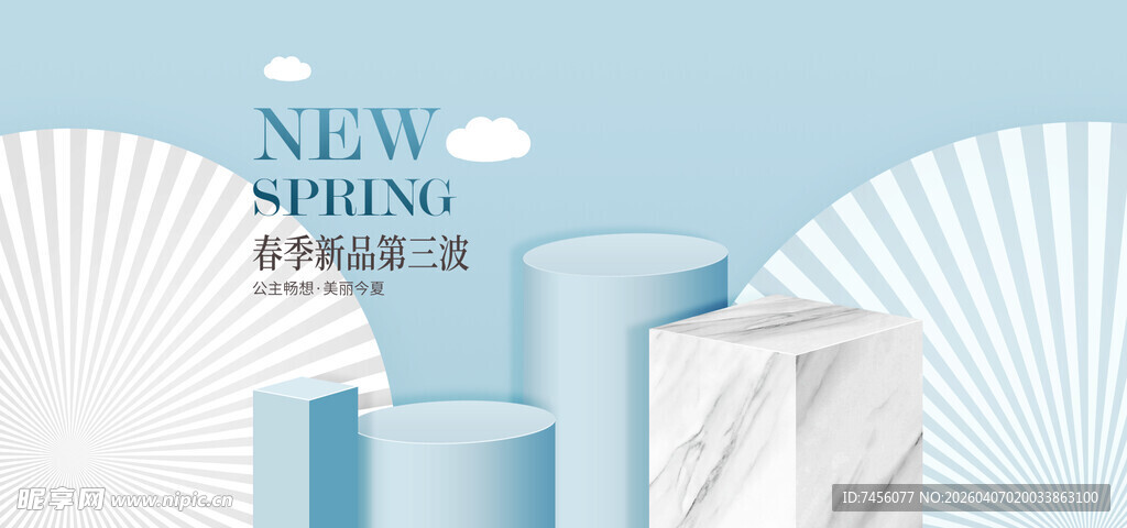 清新简约风美妆产品展示