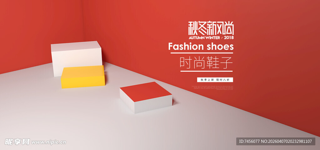 简约红色黄色几何摆件展示