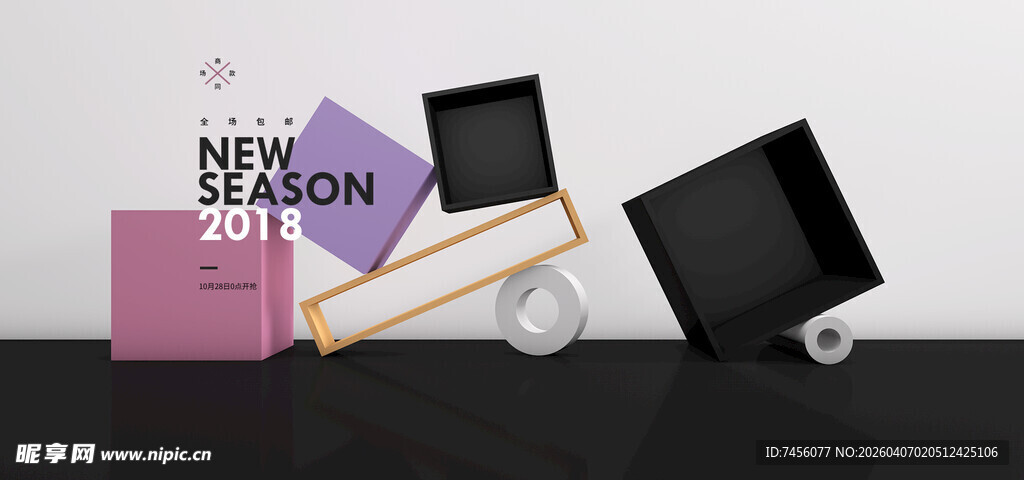 时尚美妆产品展示