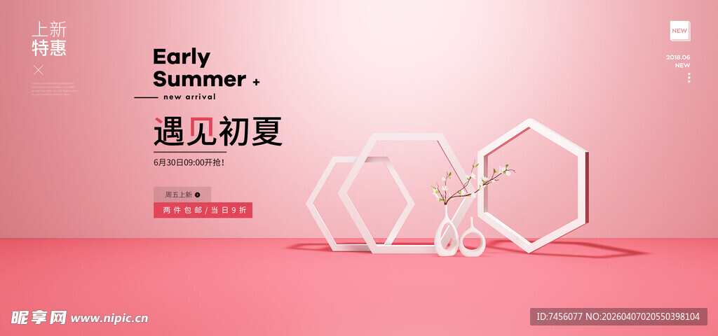 粉色背景六边形展板设计