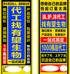 日化海报 美容美发工厂