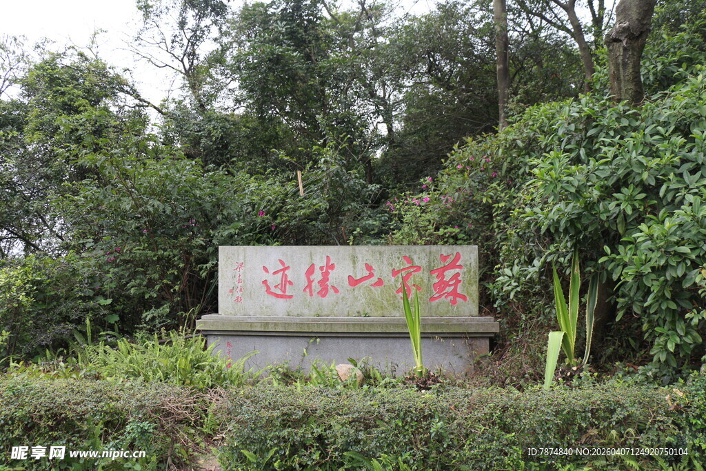 红岩公墓标识