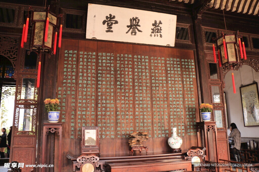 中式古风茶室雅致场景