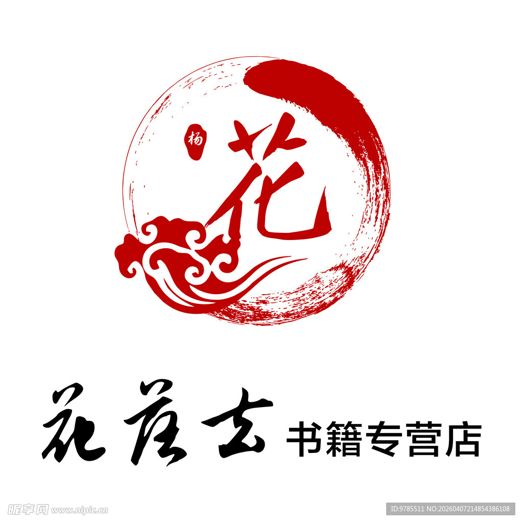 花落去书籍专营店标志