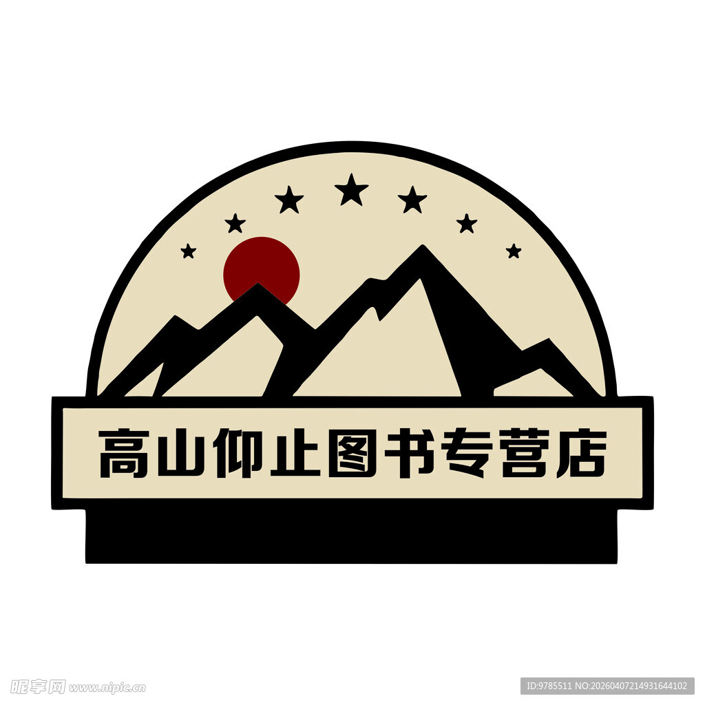 高山仰止图书专营店标志