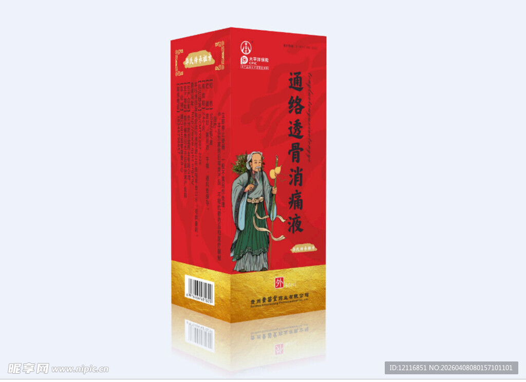 贵州蚩苗堂红色包装展示