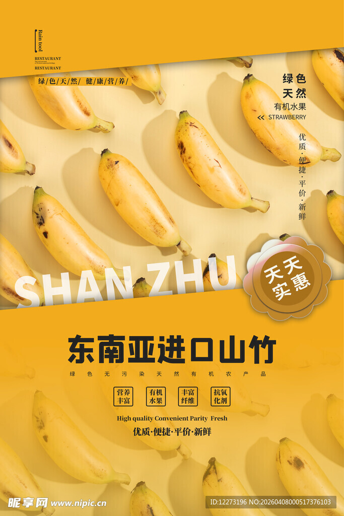 东南亚进口山竹展示