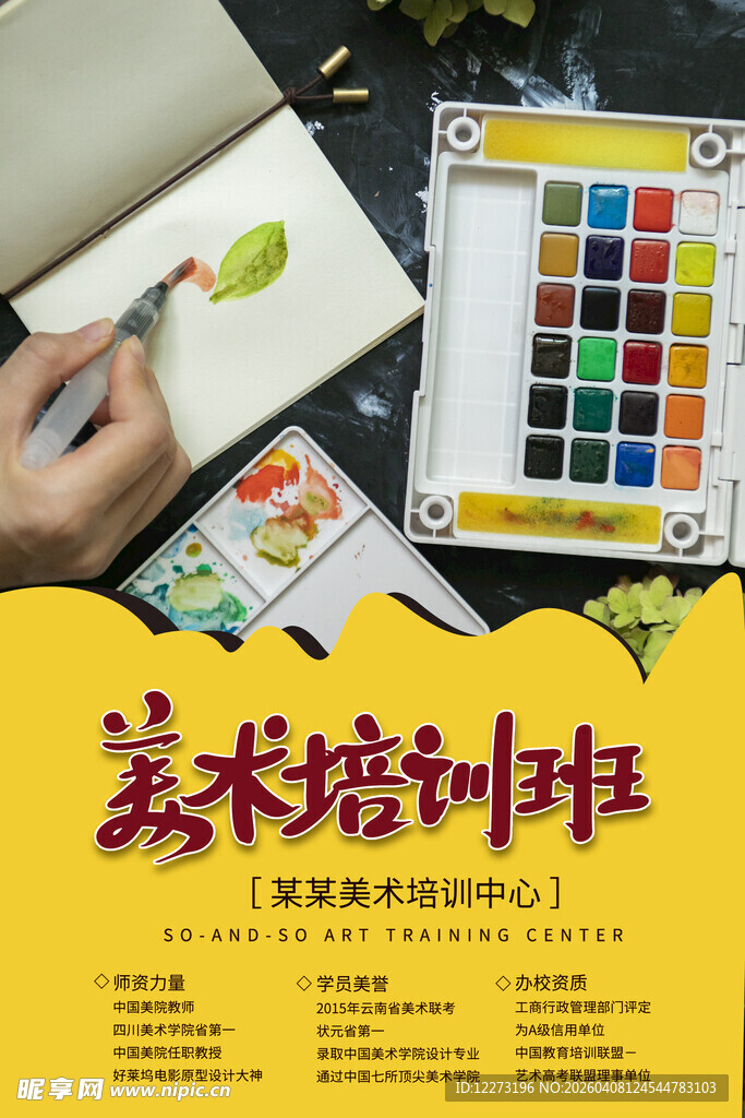 美术培训创作场景展示
