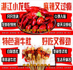 小龙虾 