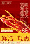 小龙虾