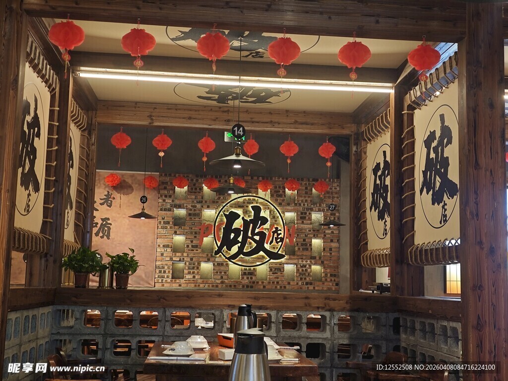 中式餐厅古风典雅内饰