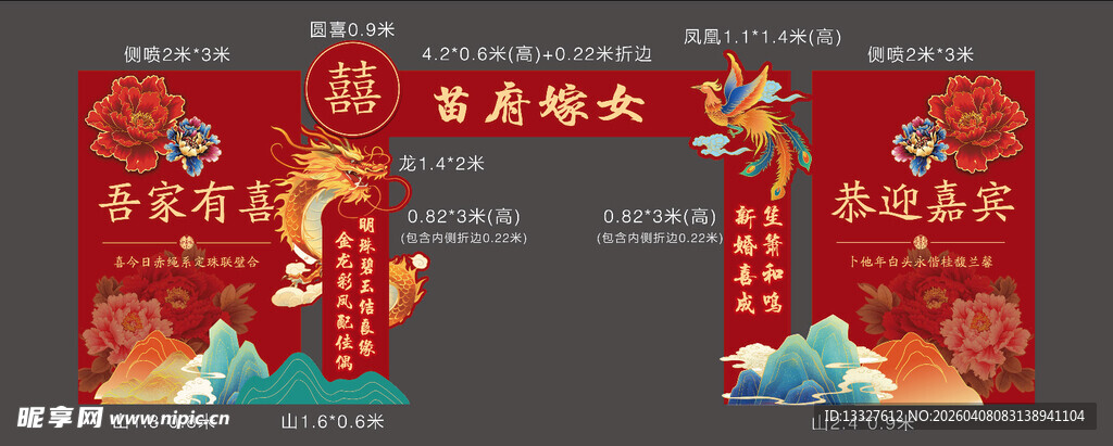 喜庆中式新年活动宣传海报