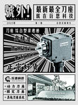 活动单页