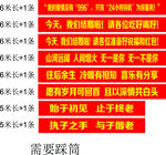 红色标语横幅展示