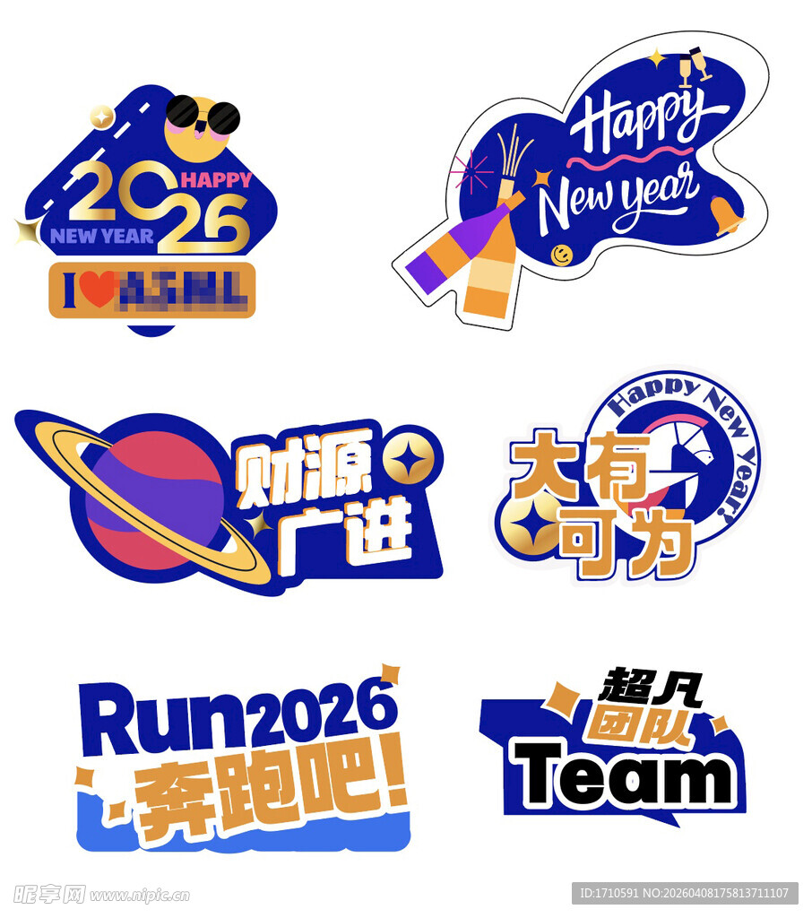 科技公司年会手举牌设计矢量