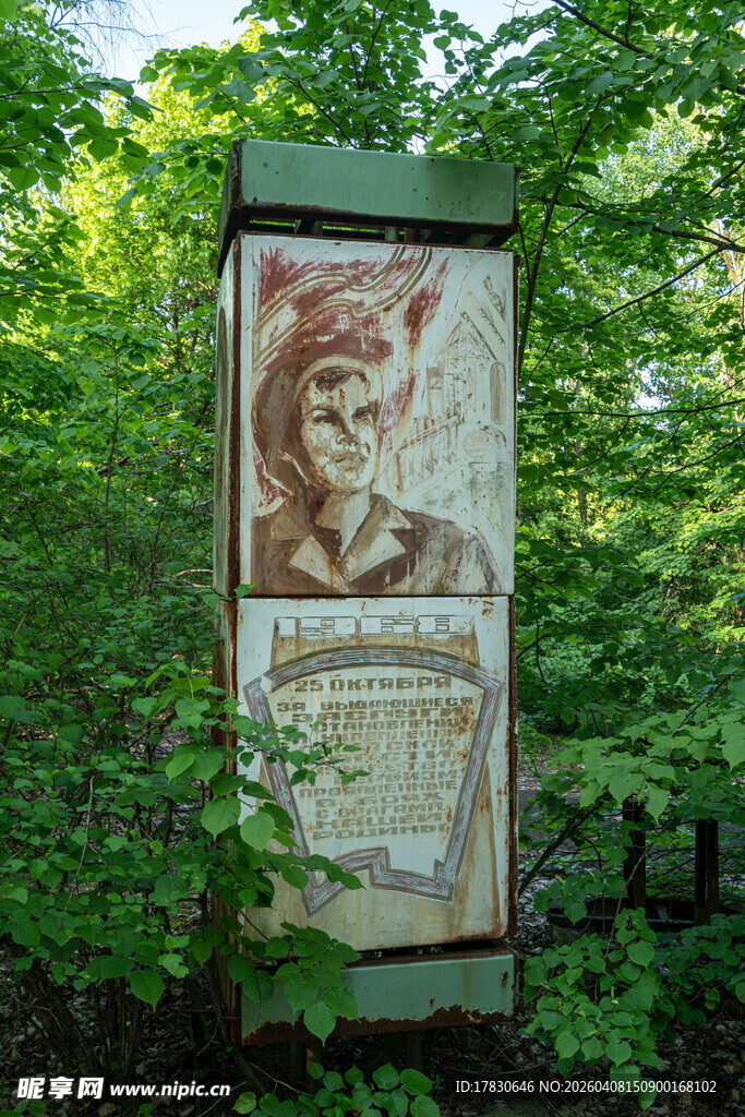 林间名人介绍展示牌