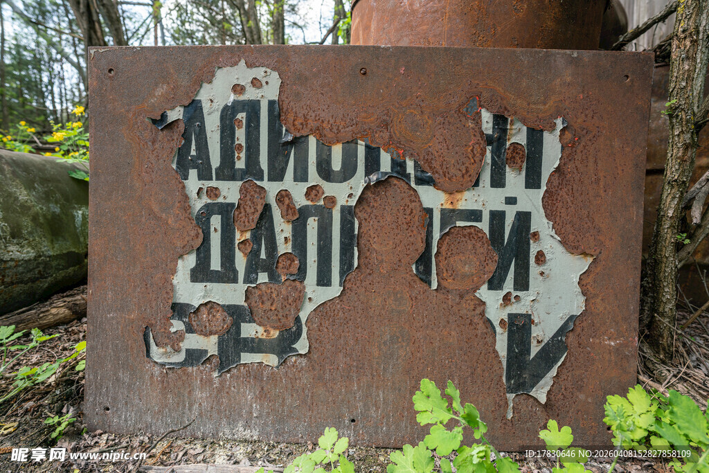 生锈镂空字母艺术装饰