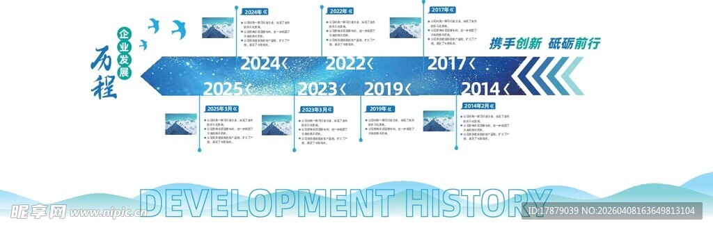 蓝色科技箭头信息图表模板