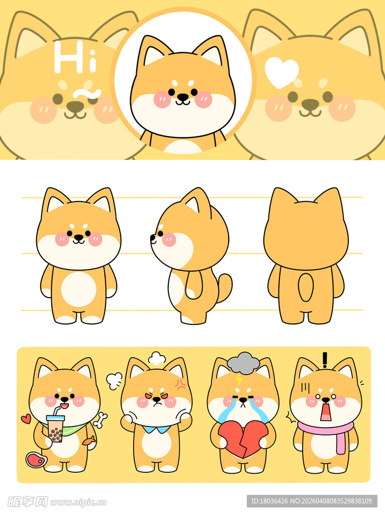 可爱柴犬小狗卡通形象三视图