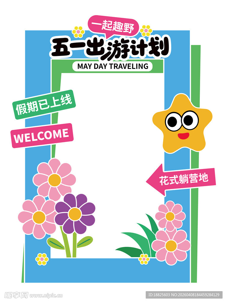 五一劳动节美陈