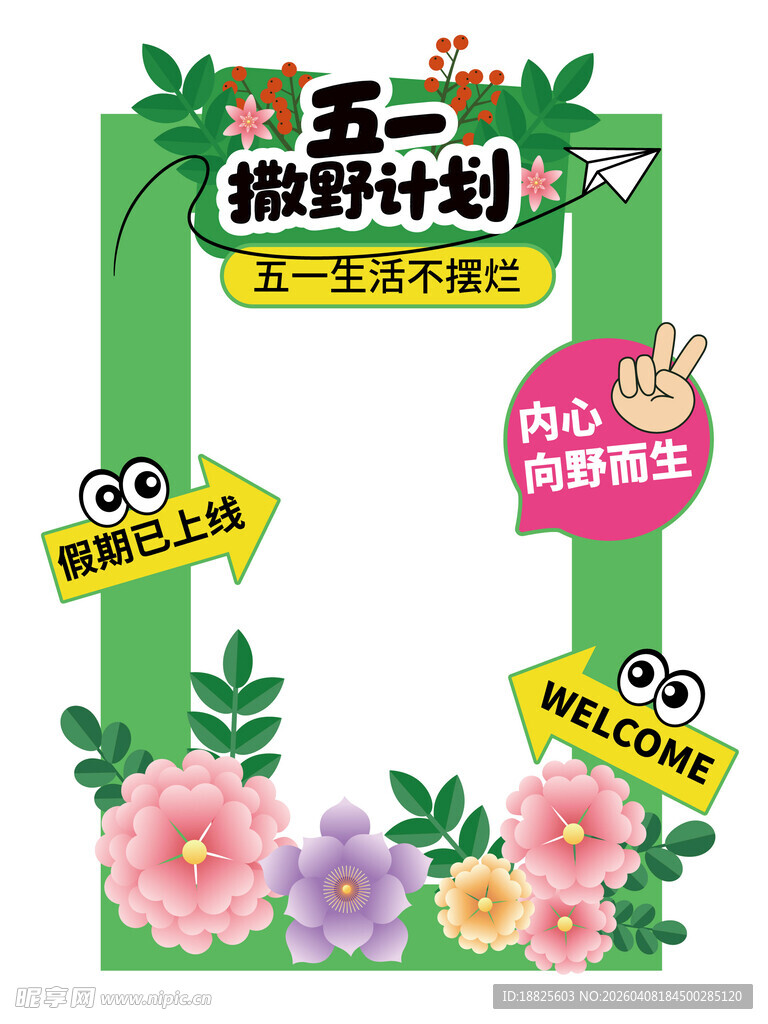 五一劳动节美陈