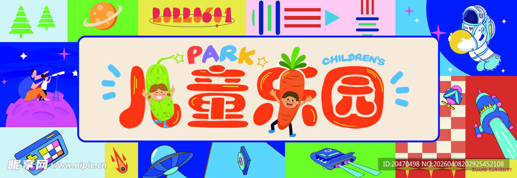 儿童乐园多彩场景展示