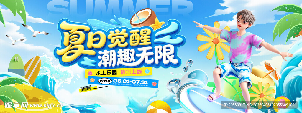 夏日泳池派对欢乐瞬间