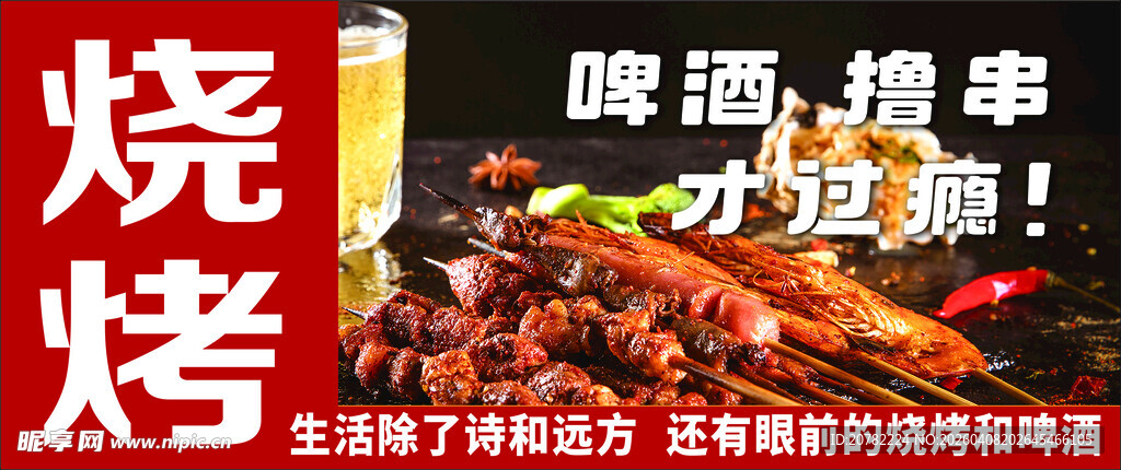 美味烧烤开启夏夜狂欢 烧烤小龙