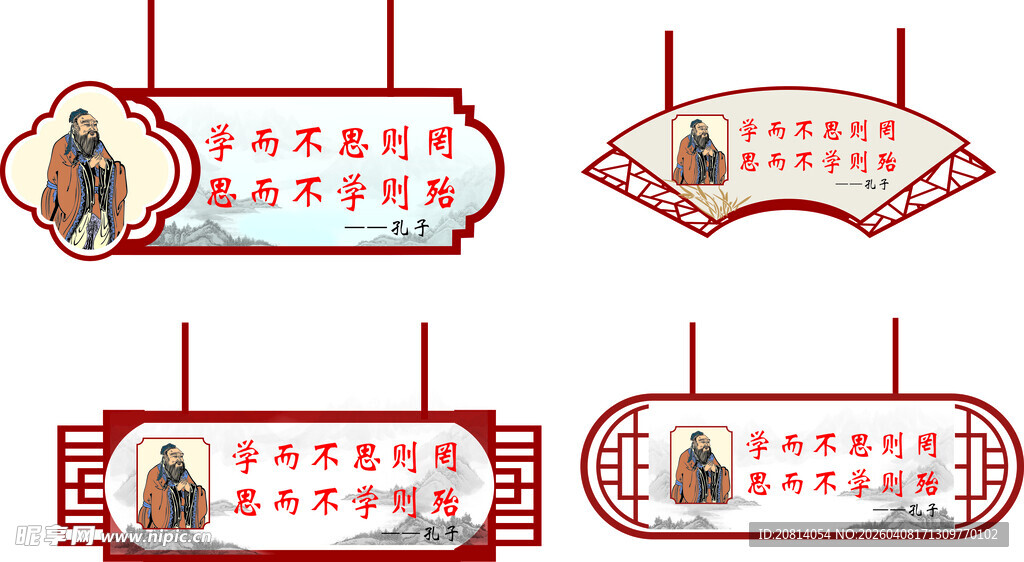 校园国学吊牌设计