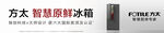 方太智慧星厨冰箱户外广告