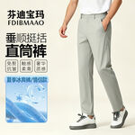 男士休闲裤主图淘宝裤子产品主图