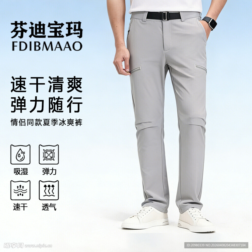 男士休闲裤主图淘宝裤主图