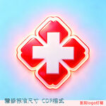 精修标准尺寸 医院logo