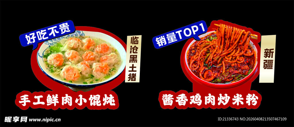 多样火锅食材展示