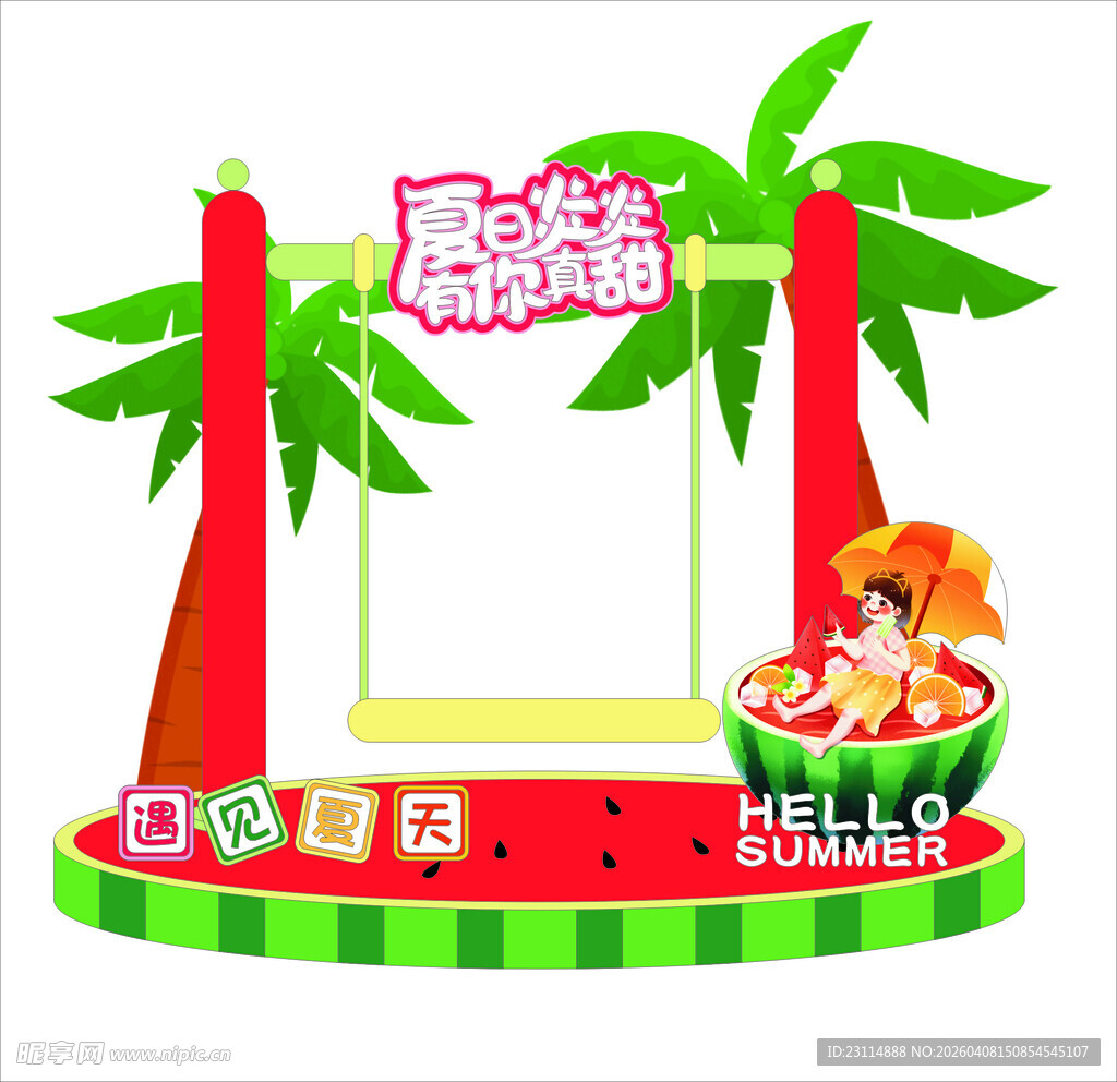 西瓜主题儿童拍照打卡场景