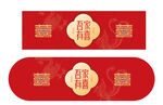喜庆中式婚礼喜字装饰