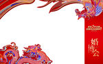 喜庆龙年元素装饰图案