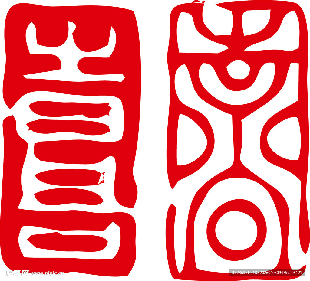 传统中式红色印章图案