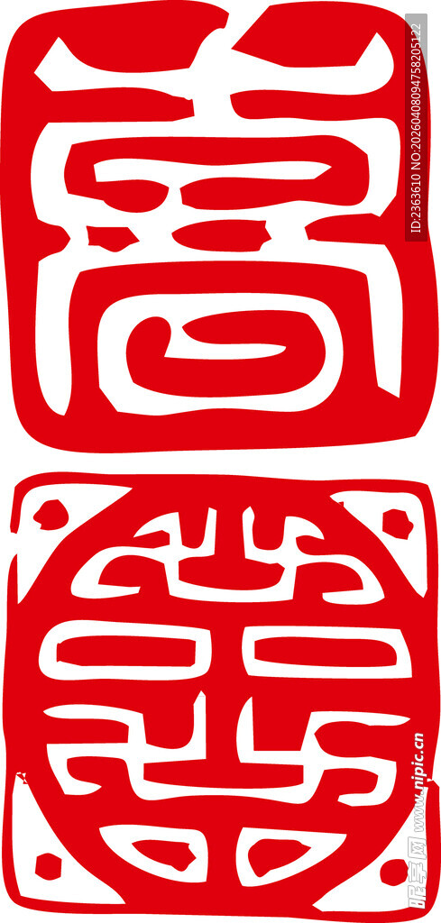 传统中式福字图案设计