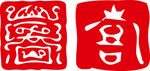 传统红色印章图案