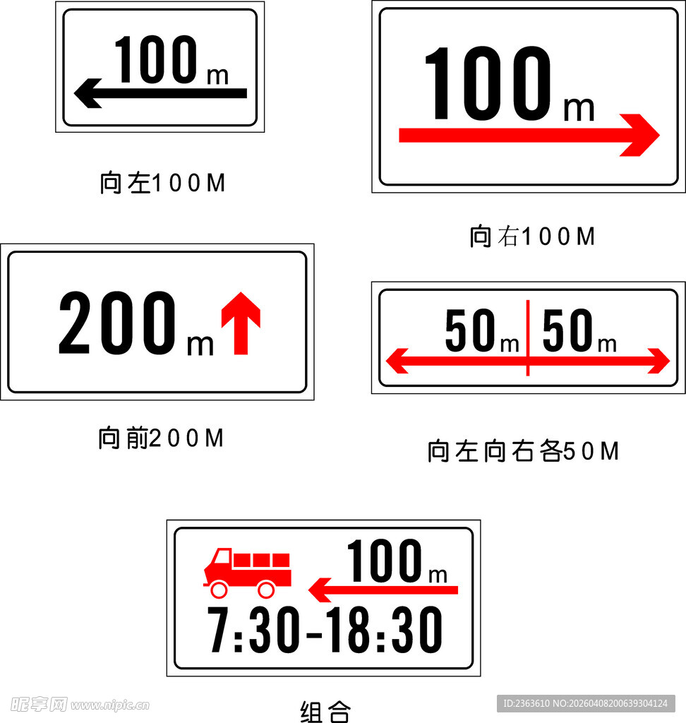 路段交通限速及时间标识