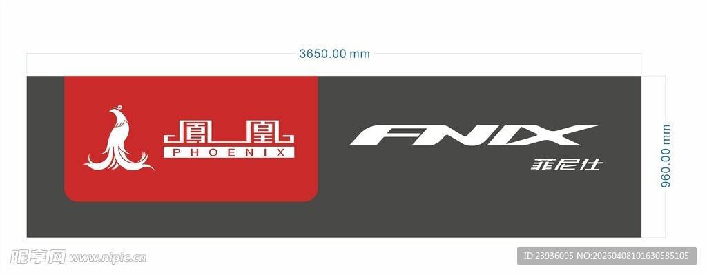 凤凰自行车菲尼仕矢量图LOGO