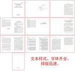 ID标准A4文件汇编