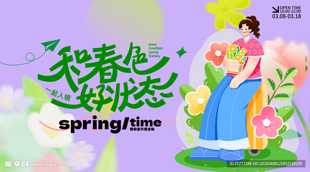 春日少女浪漫骑行时刻