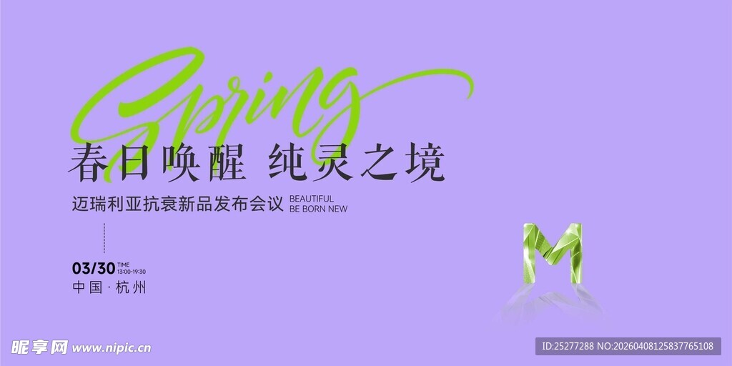 春日晚酌 纯灵之境