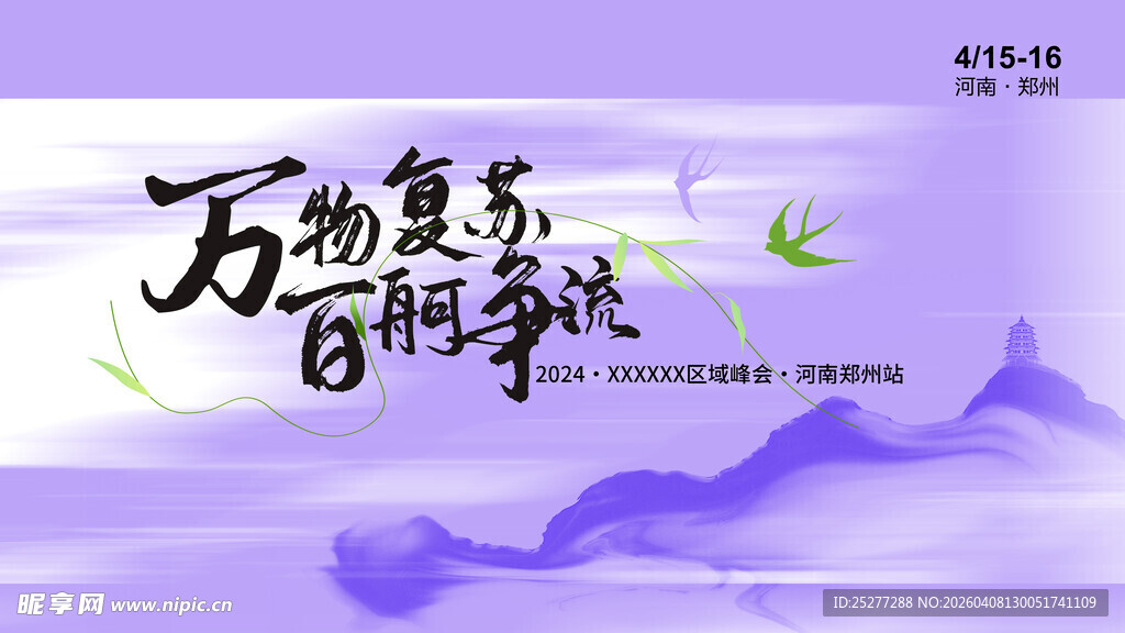 古风书法艺术诗句展示