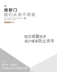 微移门静音  系列图