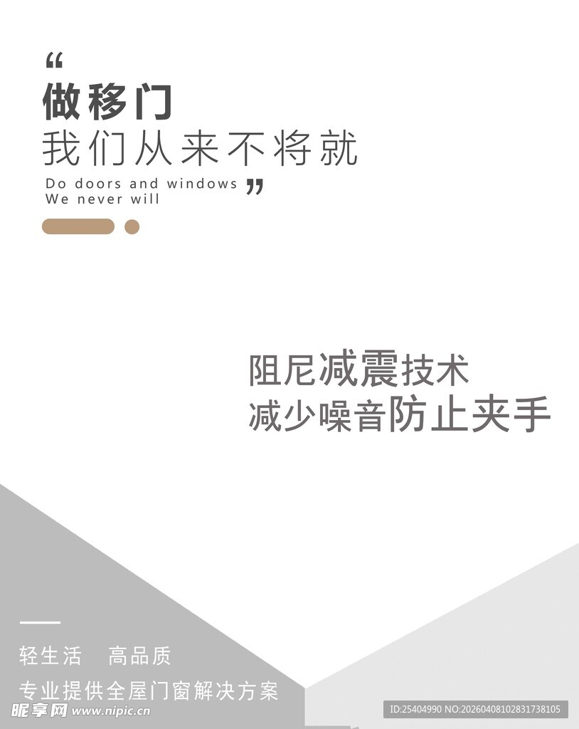 微移门静音  系列图