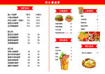 披萨 汉堡 美味餐厅菜单展示